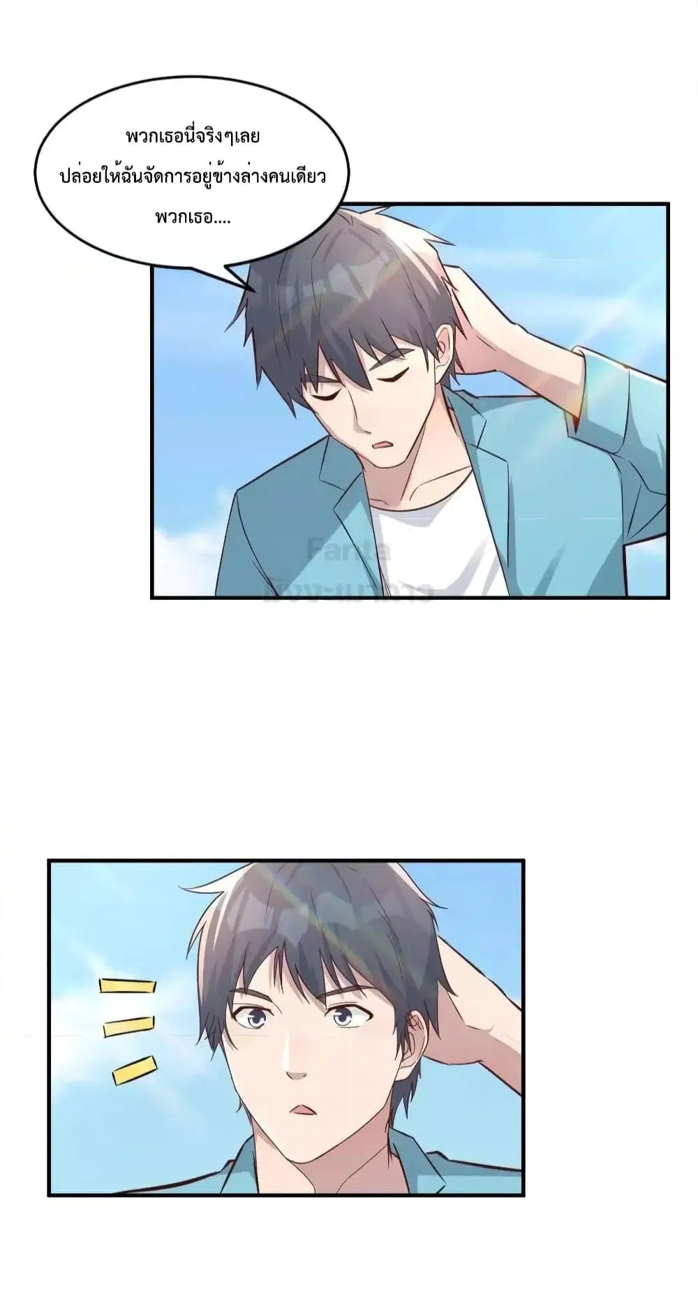 My Twin Girlfriends Loves Me So Much ตอนที่ 205 หน้า 14