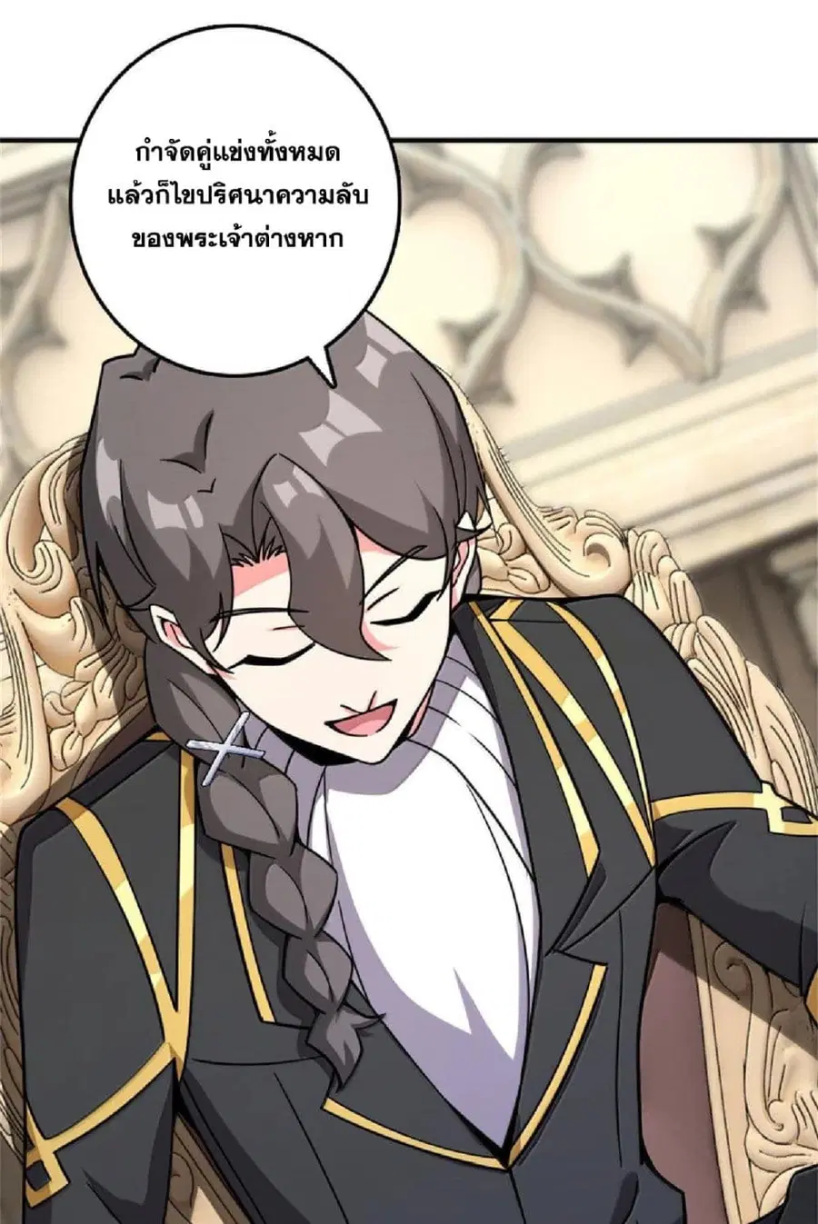 Release That Witch ตอนที่ 595 หน้า 35