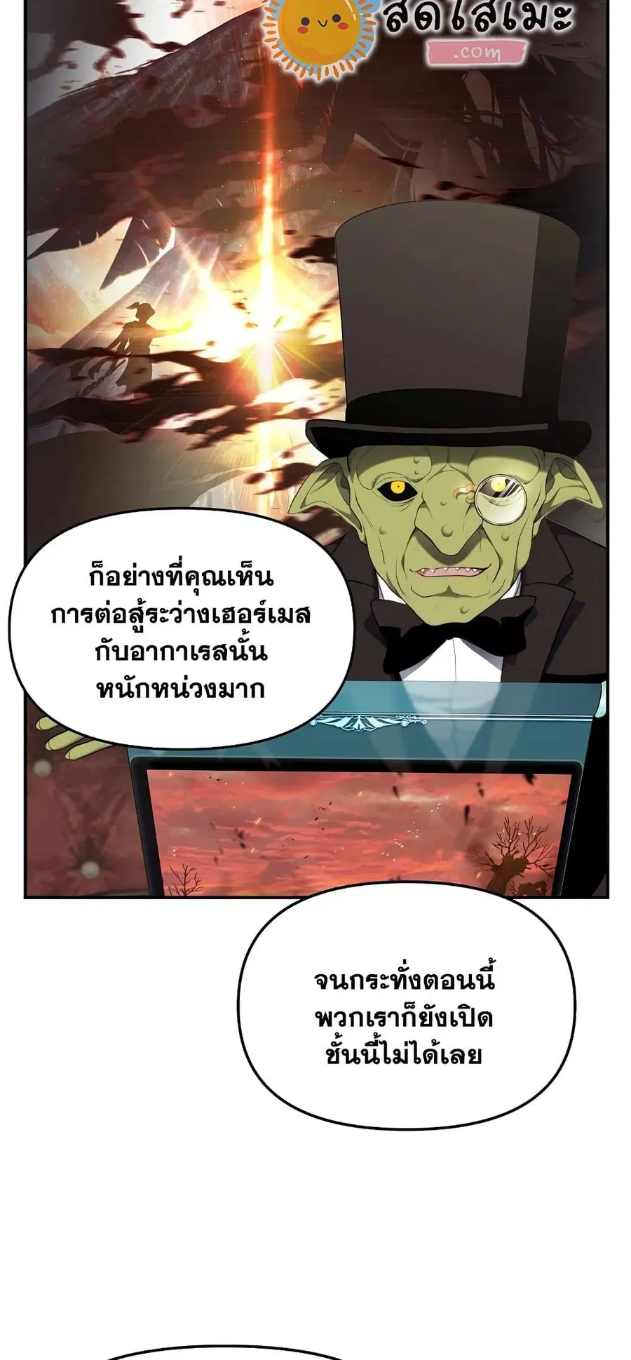 Ranker Who Lives A Second Time ตอนที่ 142 หน้า 19