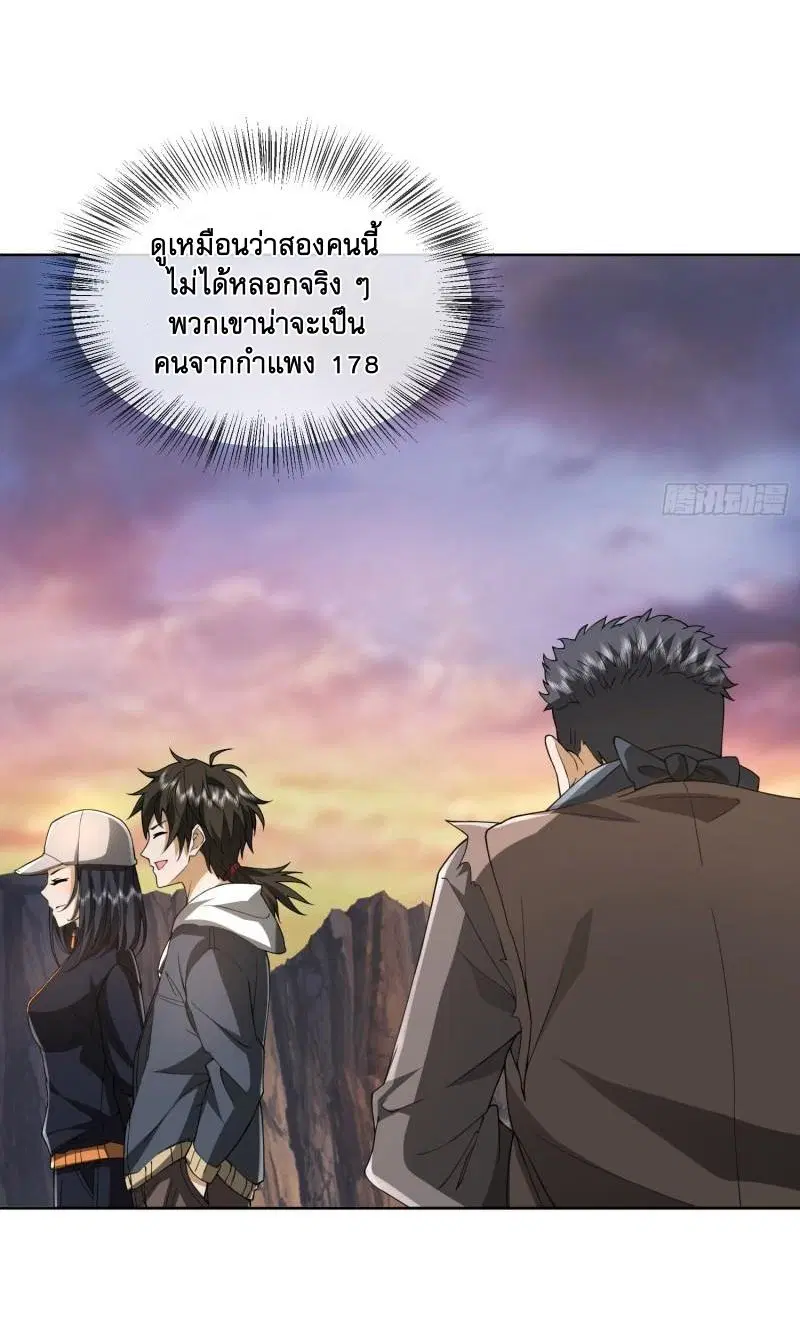 The First Order ตอนที่ 172 หน้า 14
