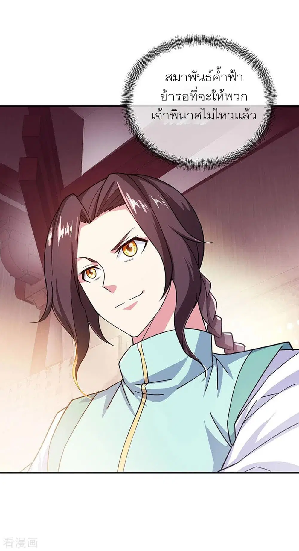 Peerless Battle Spirit (Tian Cang Zi Dongman) ตอนที่ 263 หน้า 14
