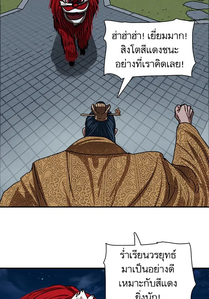 Escort Warrior ตอนที่ 205 หน้า 24