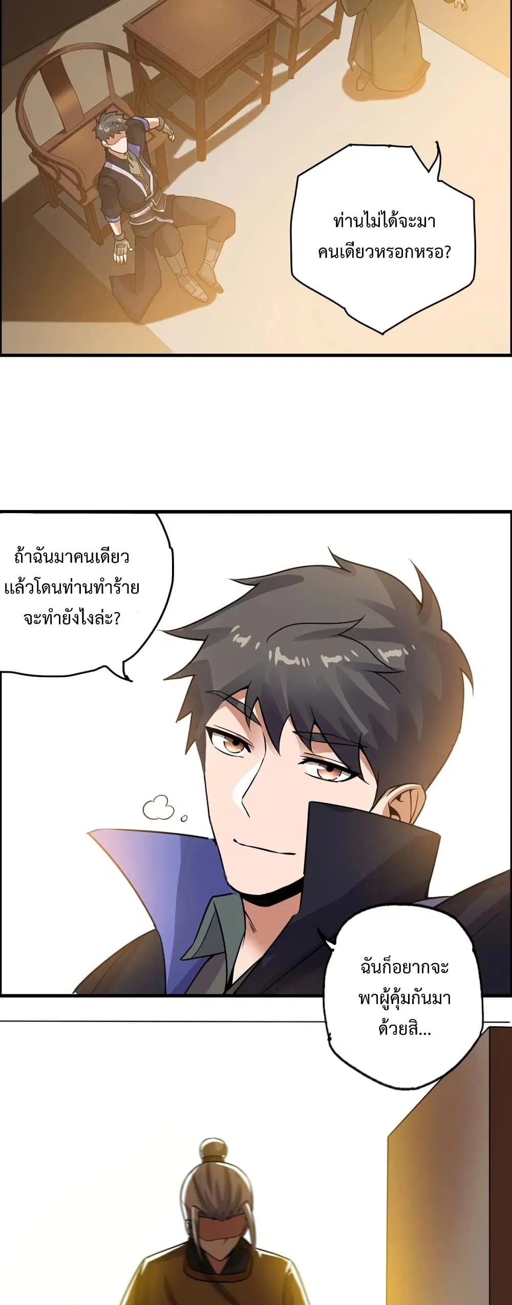 Super Warrior in Another World ตอนที่ 183 หน้า 19