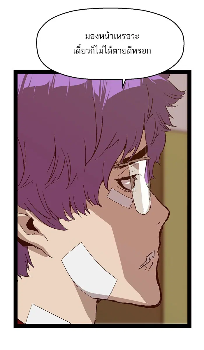 Weak Hero ตอนที่ 104 หน้า 78