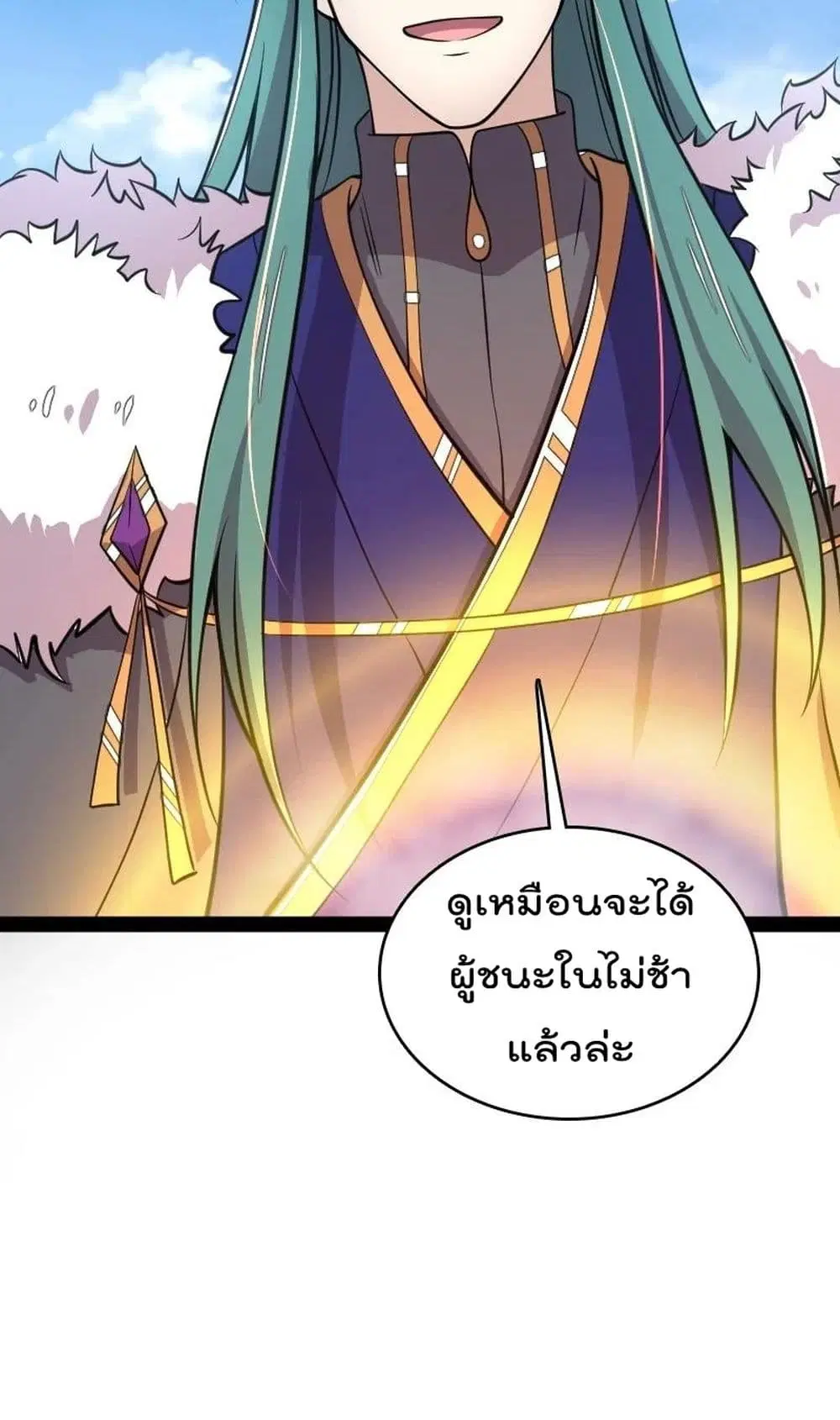 The Martial Emperor’s Life After Seclusion ตอนที่ 110 หน้า 14