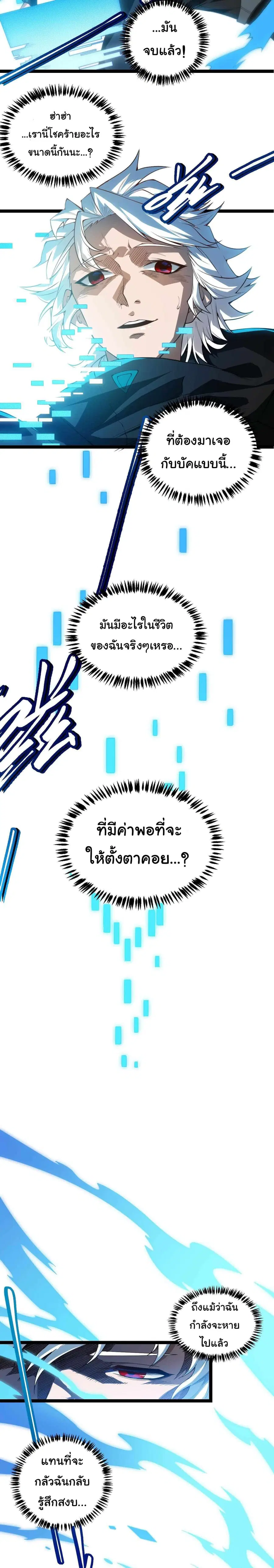 The Game That I Came From ตอนที่ 1 หน้า 15