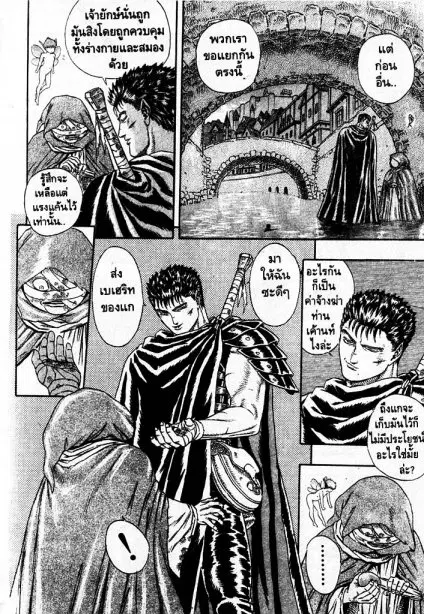 Berserk ตอนที่ 4 หน้า 69