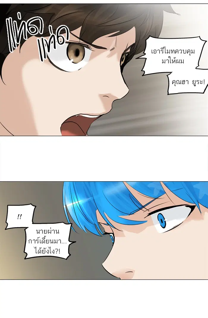 Tower of God ตอนที่ 215 หน้า 35