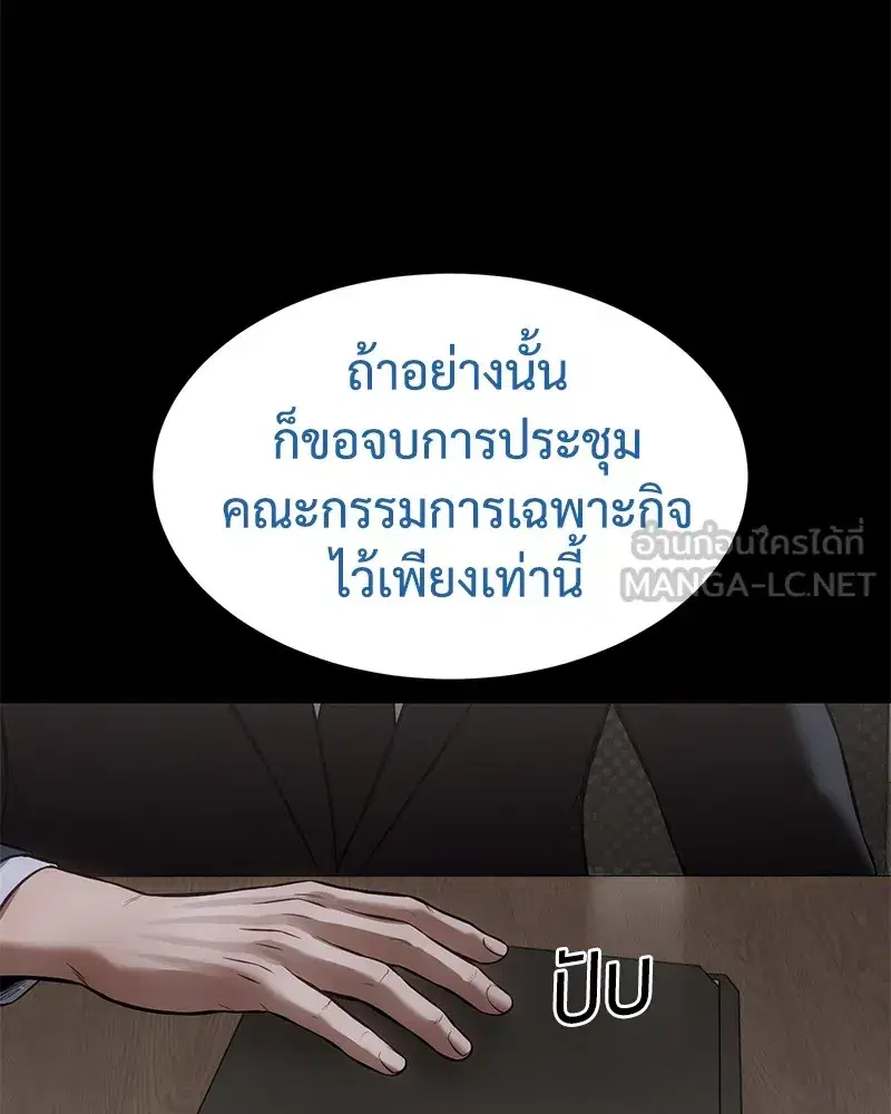 Baek XX ตอนที่ 100 หน้า 66