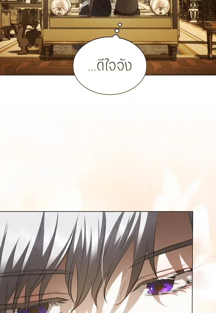 Your Throne ตอนที่ 252 หน้า 11