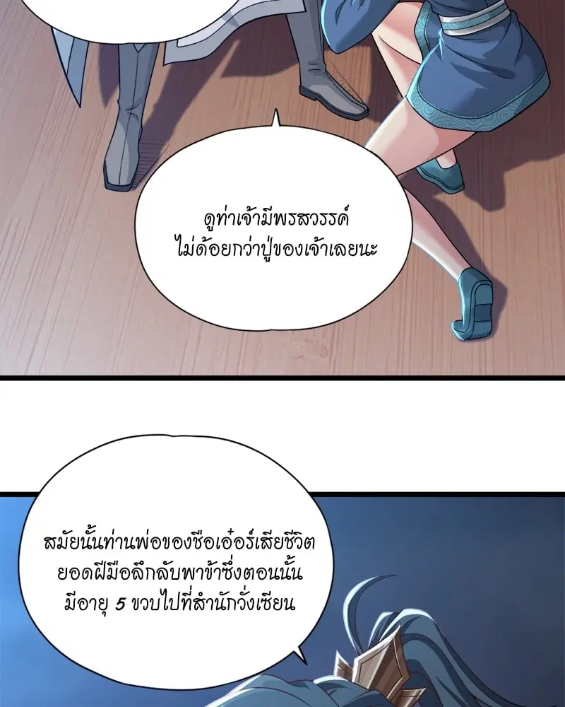The Time of Rebirth ตอนที่ 124 หน้า 49