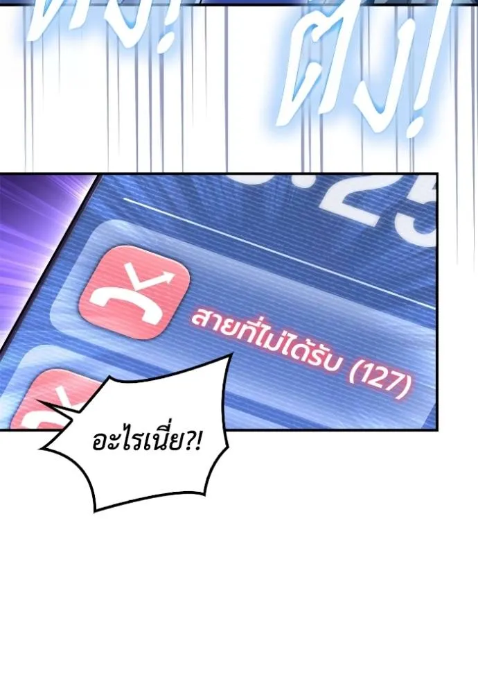 Superhuman Battlefield เกมของยอดมนุษย์ ตอนที่ 129 หน้า 44