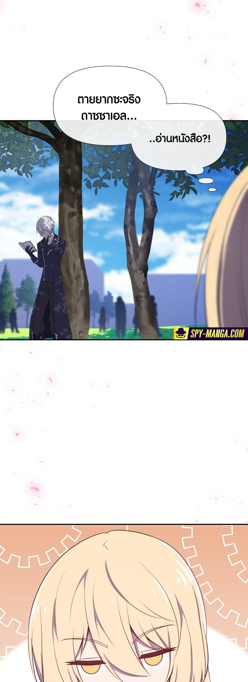 Retired Demon King จอมมารผู้ปลดเกษียณ ตอนที่ 17 หน้า 8