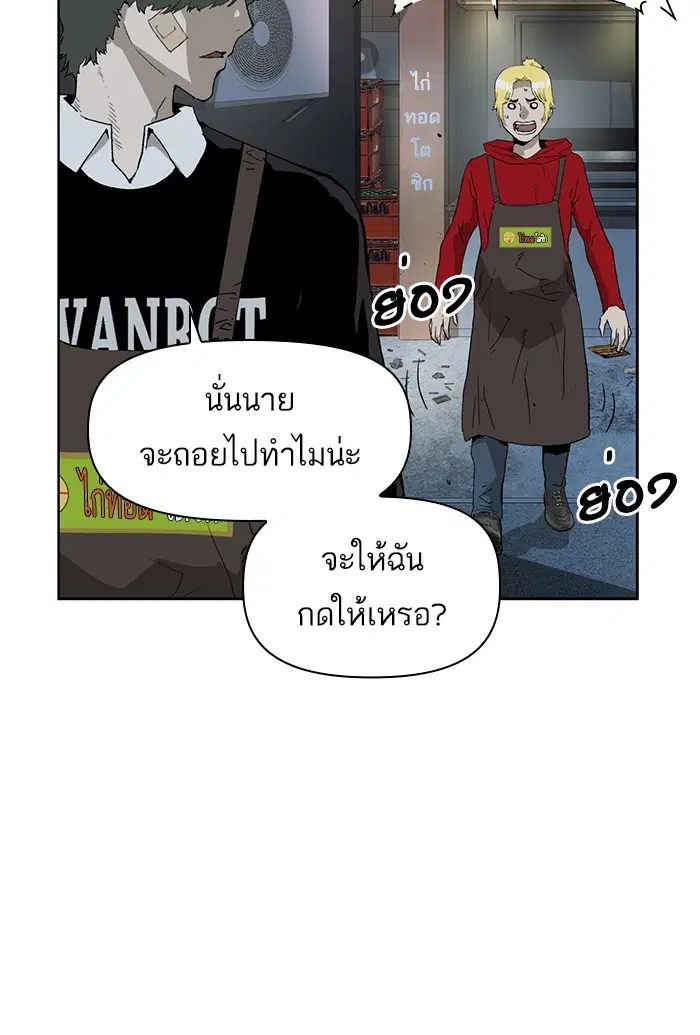 Weak Hero ตอนที่ 196 หน้า 86