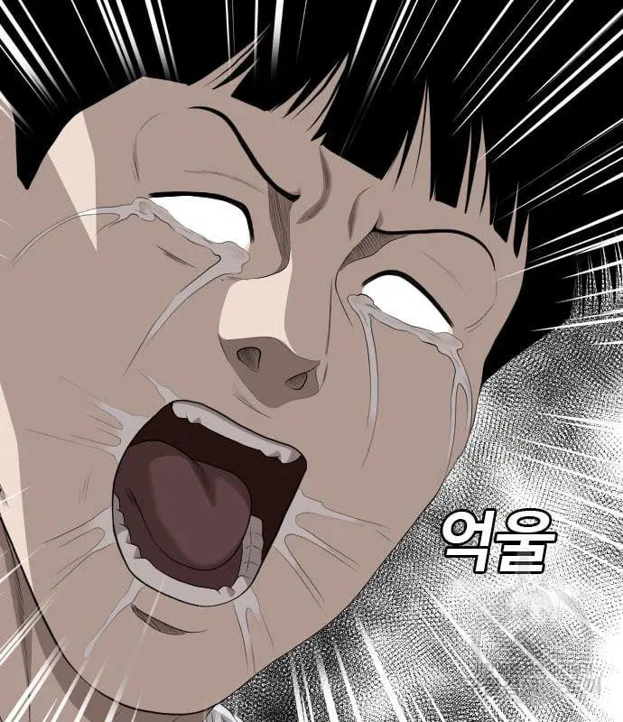 Bad Guy ตอนที่ 161 หน้า 61