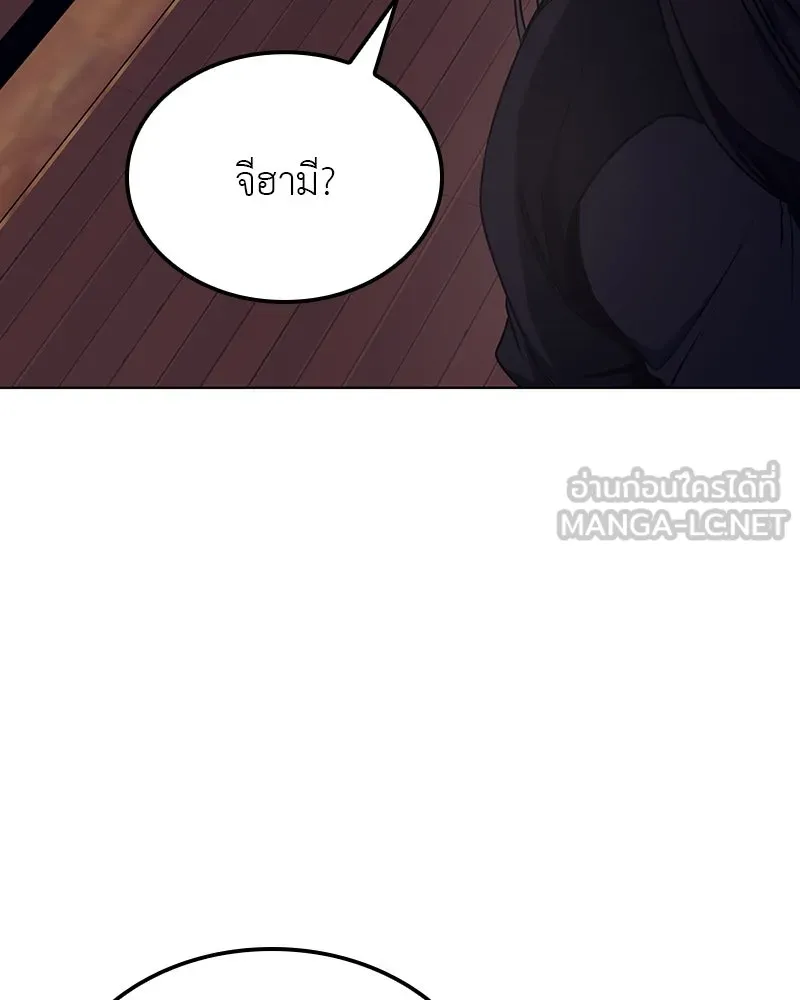 I Reincarnated As The Crazed Heir เกิดอีกทีเป็นว่าที่ประมุขลัทธิมาร ตอนที่ 114 หน้า 159