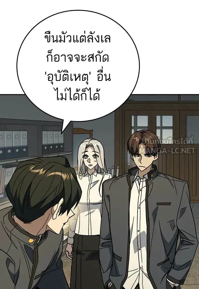 Study Group ตอนที่ 313 หน้า 71