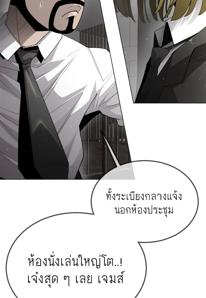 Superhuman Era ตอนที่ 185 หน้า 24