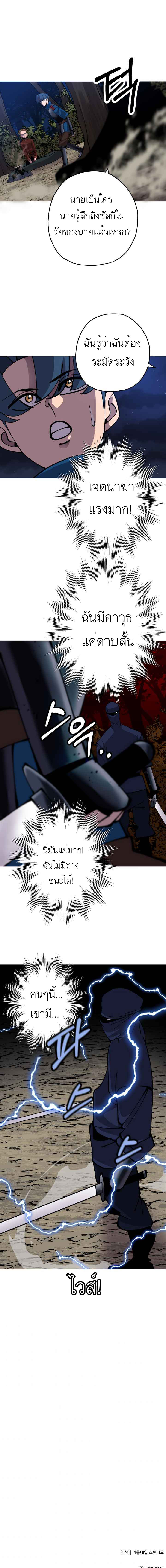The Story of a Low-Rank จากเบี้ยสู่ราชัน ตอนที่ 32 หน้า 12
