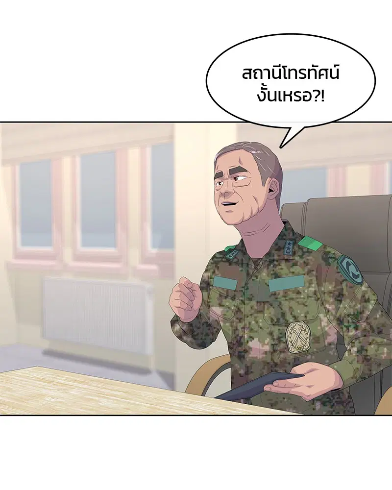Kitchen Soldier ตอนที่ 182 หน้า 9