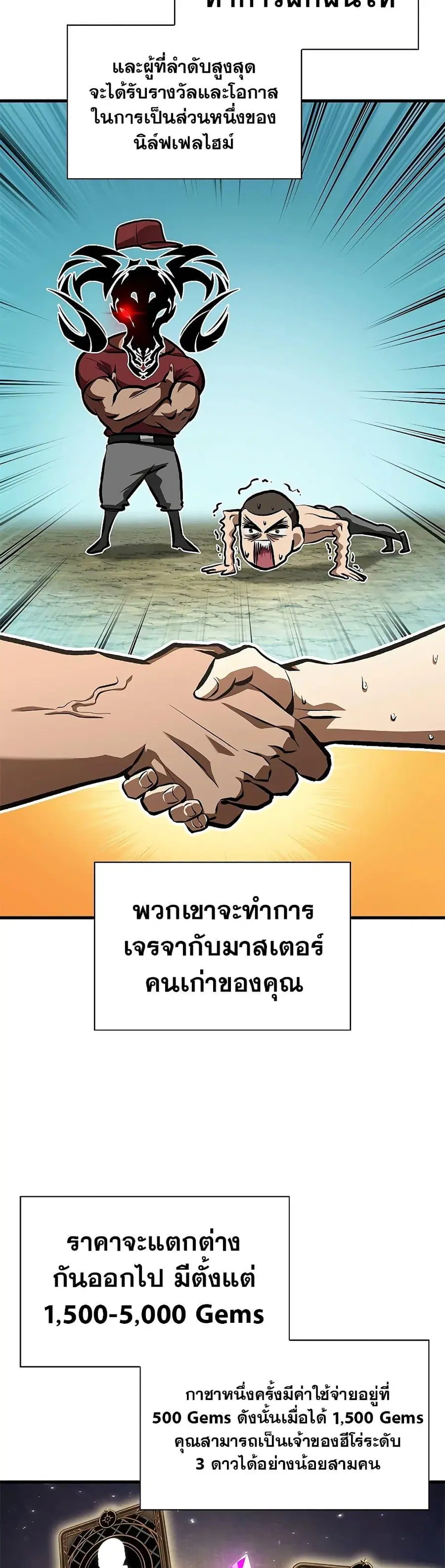 Pick Me Up ตอนที่ 81 หน้า 19