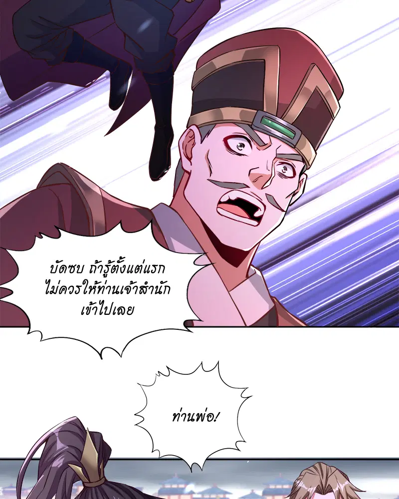 The Time of Rebirth ตอนที่ 183 หน้า 8