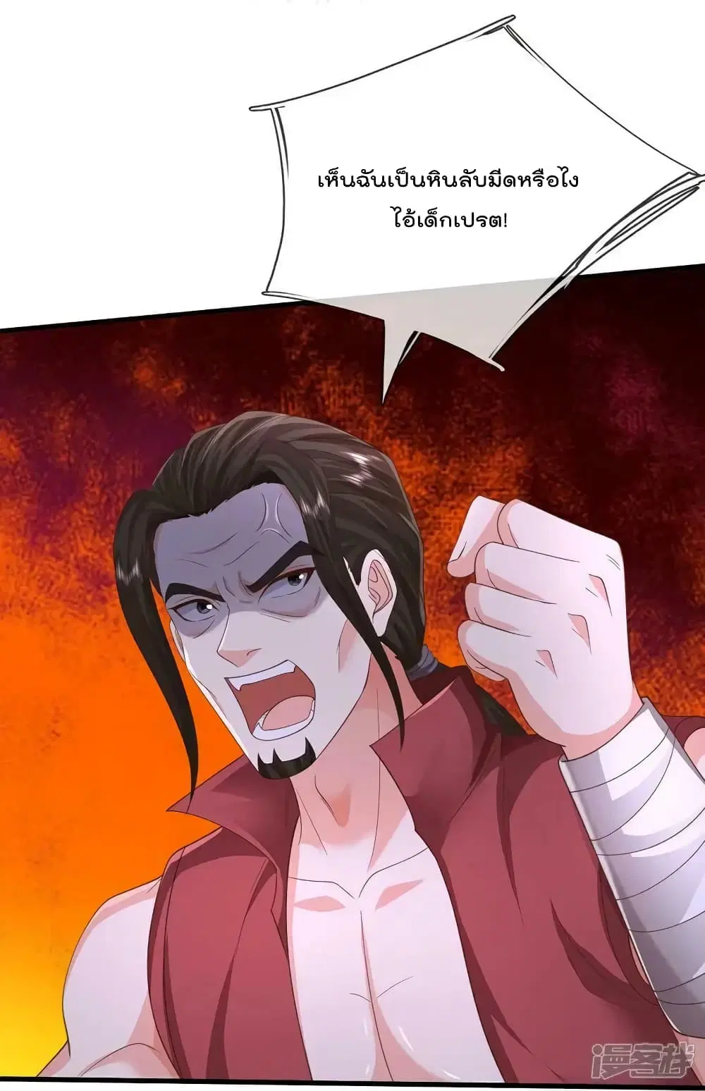 I’m the Great Immortal ตอนที่ 594 หน้า 16