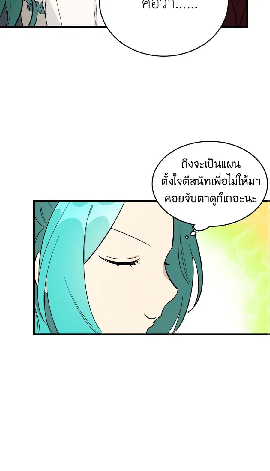 The Young Lady Is a Royal Chef ตอนที่ 26 หน้า 49