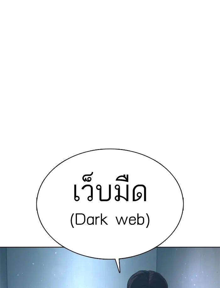 How to Fight ตอนที่ 80 หน้า 81