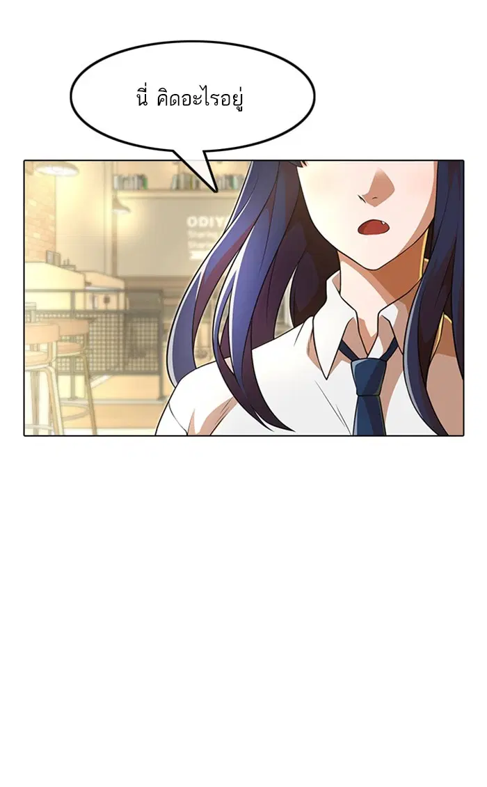 Random Chat ตอนที่ 153 หน้า 64