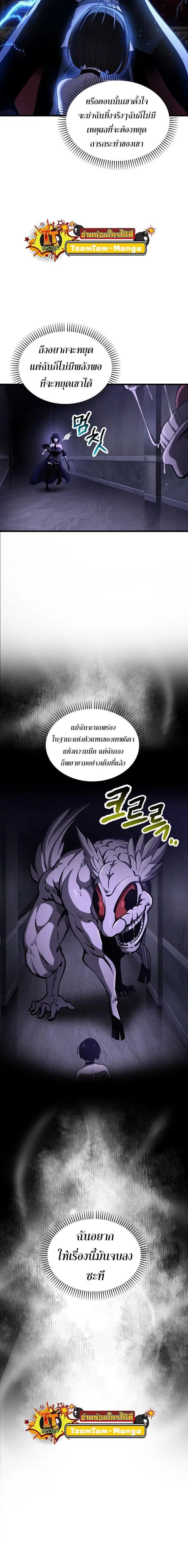 Survival Of Blade King ตอนที่ 246 หน้า 9
