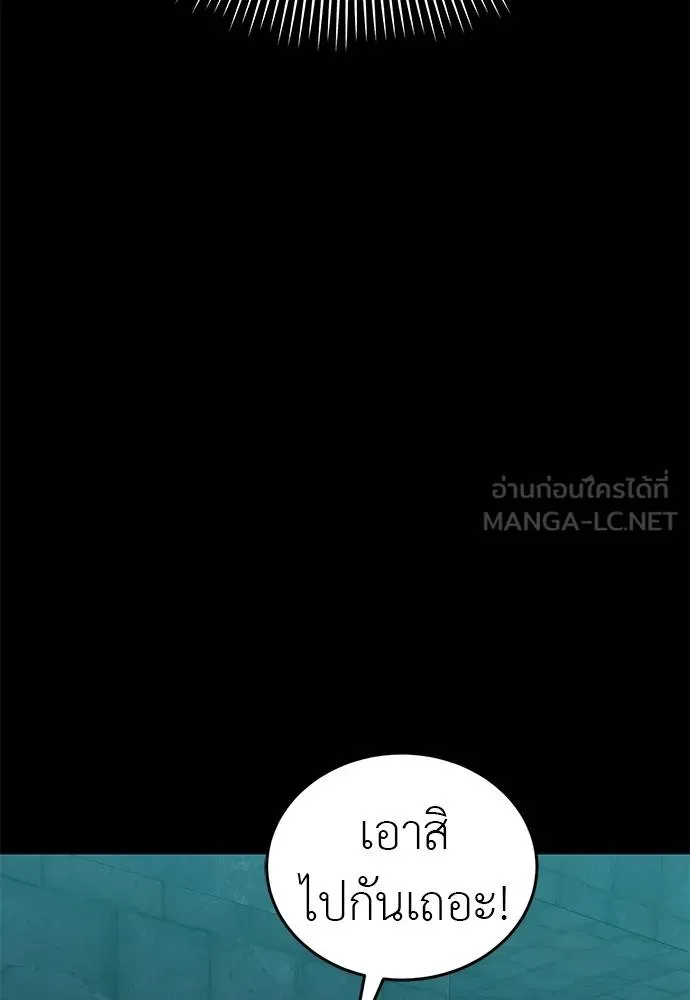Reincarnation Path of The Underworld King ยอมรา ผู้พิพากษาจากนรก ตอนที่ 84 หน้า 85