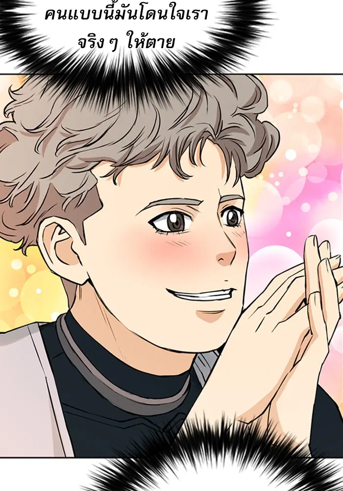 Seoul Station Druid ตอนที่ 36 หน้า 117