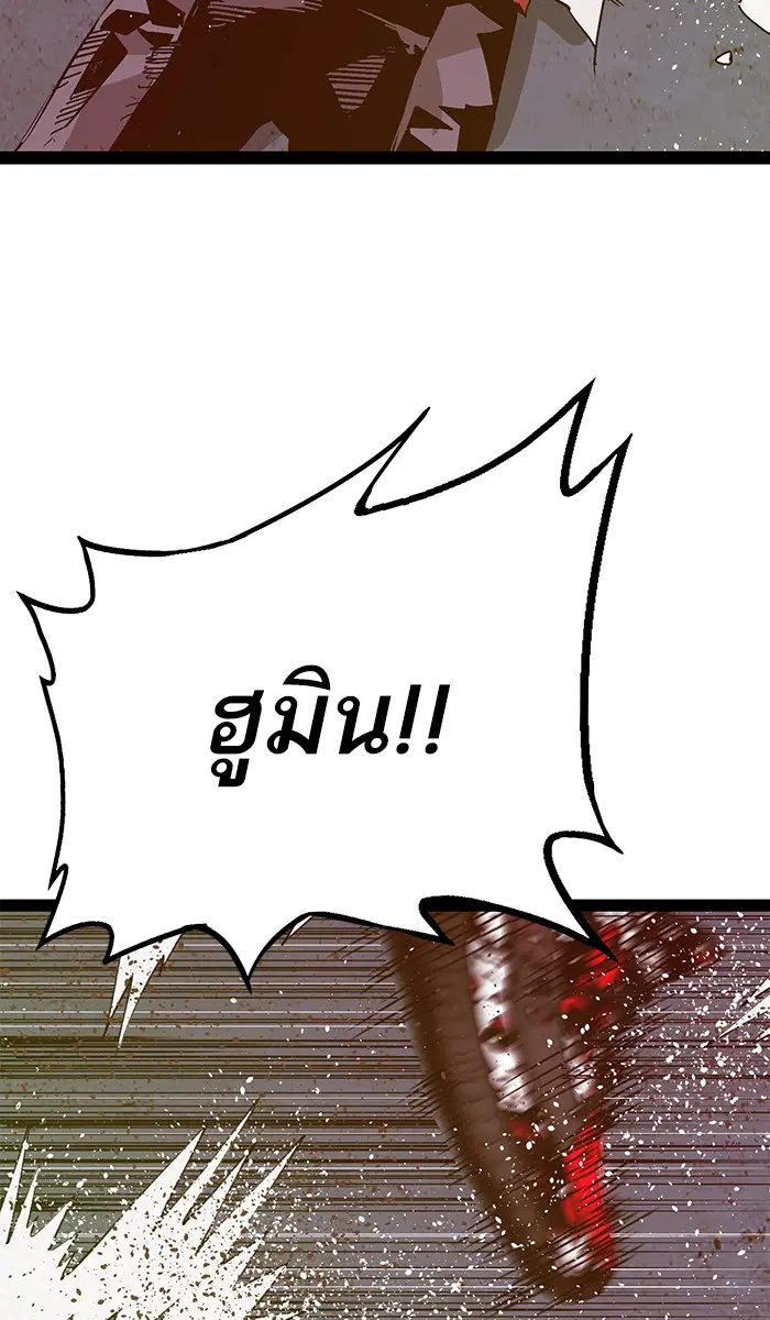 Weak Hero ตอนที่ 125 หน้า 131
