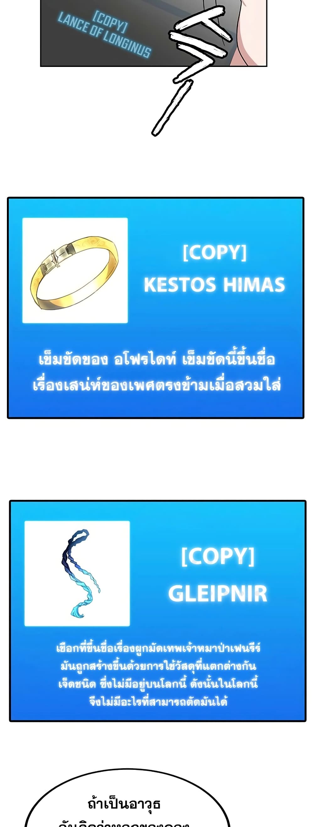 Transcension Academy สถาบันกวดวิชาสำหรับผู้เป็นเลิศ ตอนที่ 24 หน้า 6