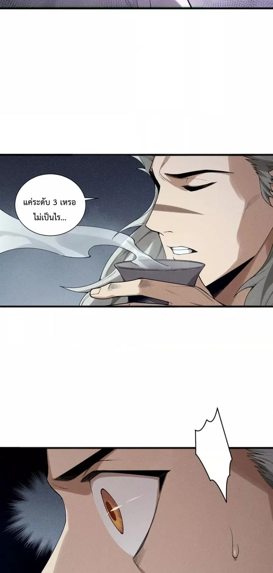Necromancer King of The Scourge ตอนที่ 141 หน้า 36