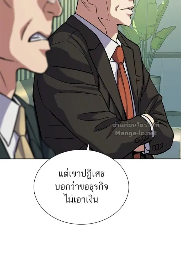 Reborn Rich ตอนที่ 104 หน้า 18