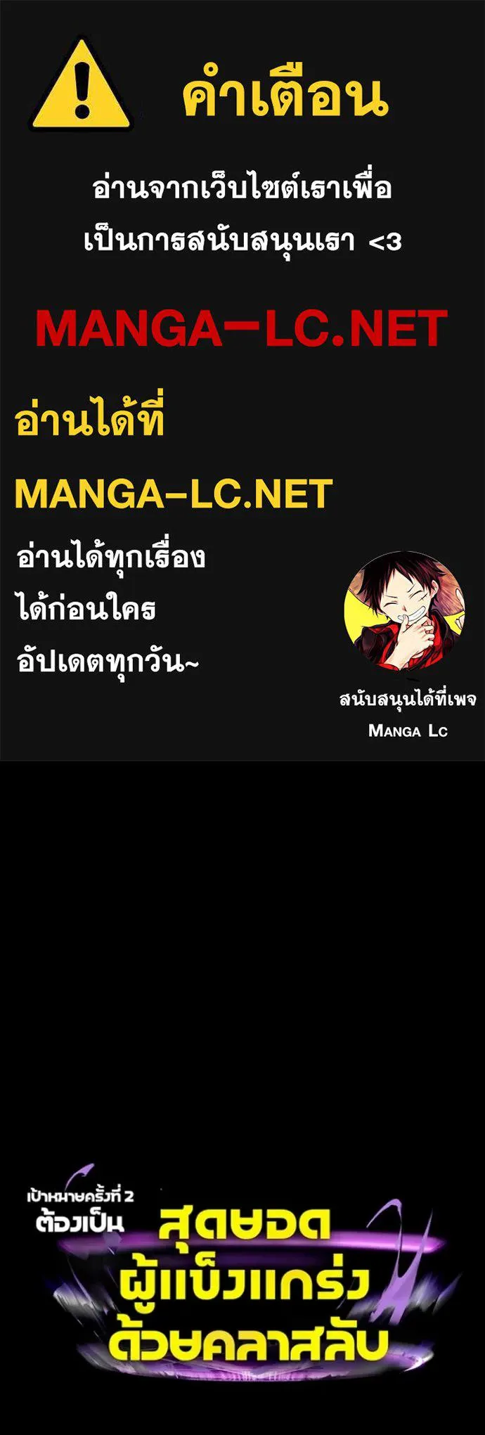 Hidden Class Gravity User เป้าหมายครั้งที่ 2 ต้องเป็นสุดยอดผู้แข็งแกร่งด้วยคลาสลับ ตอนที่ 68 หน้า 1