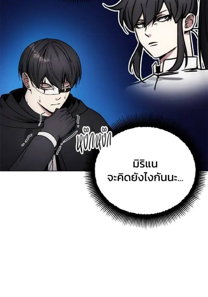 How to Live as a Villain ตอนที่ 157 หน้า 58