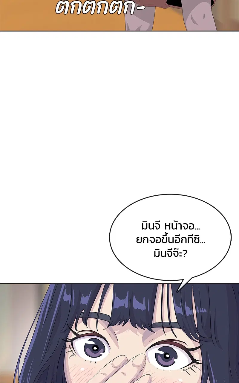 Kitchen Soldier ตอนที่ 201 หน้า 96