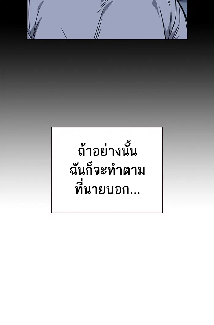 Study Group ตอนที่ 130 หน้า 30