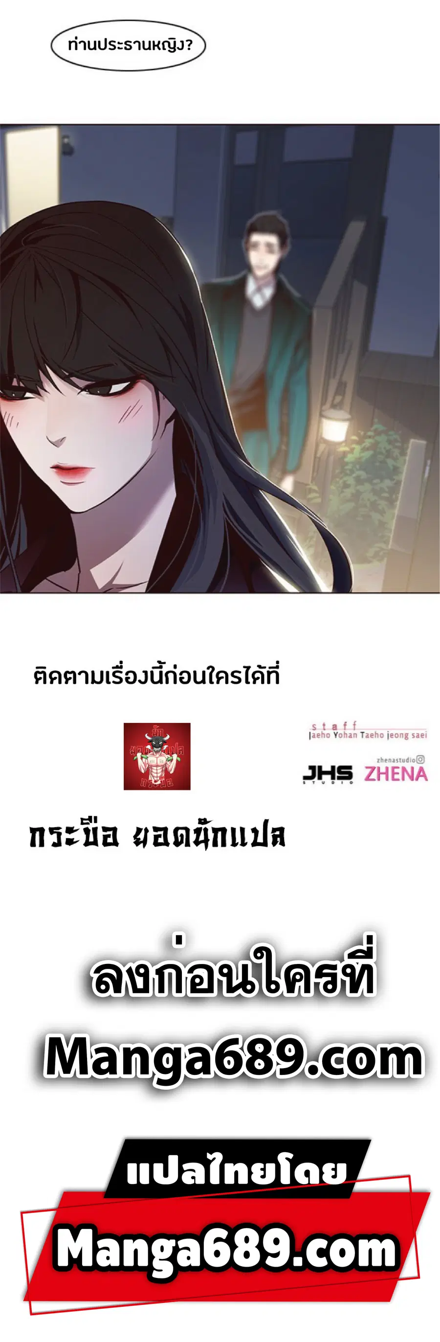 Eleceed ตอนที่ 59 หน้า 81