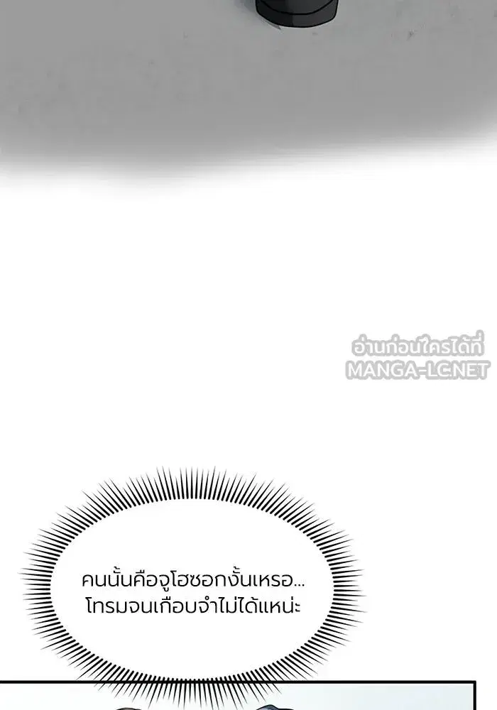 King of the Octagon ตอนที่ 22 หน้า 75