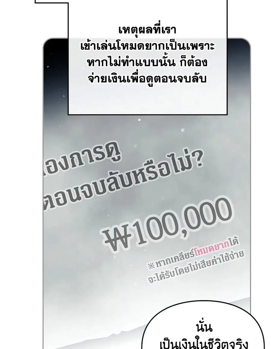 Death Is The Only Ending For The Villainess ตอนที่ 93 หน้า 18