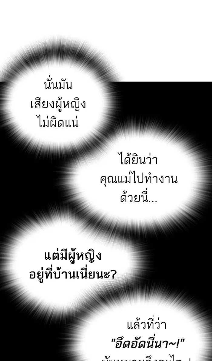 Study Group ตอนที่ 153 หน้า 59