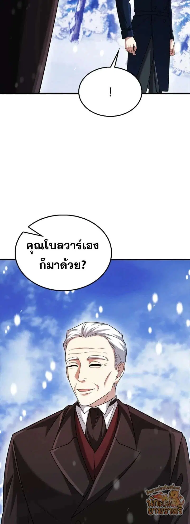 Mightiest Melee Magician สุดยอดจอมเวทย์สายประชิด ตอนที่ 65 หน้า 12