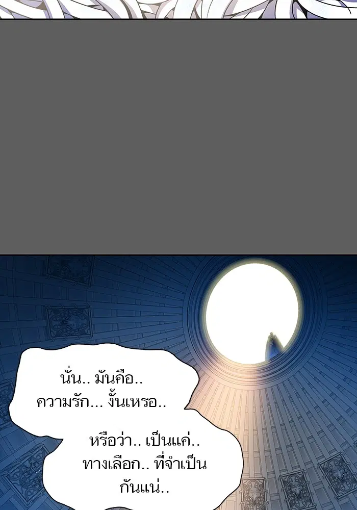 Tower of God ตอนที่ 568 หน้า 52