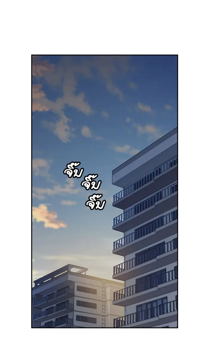 Study Group ตอนที่ 154 หน้า 87