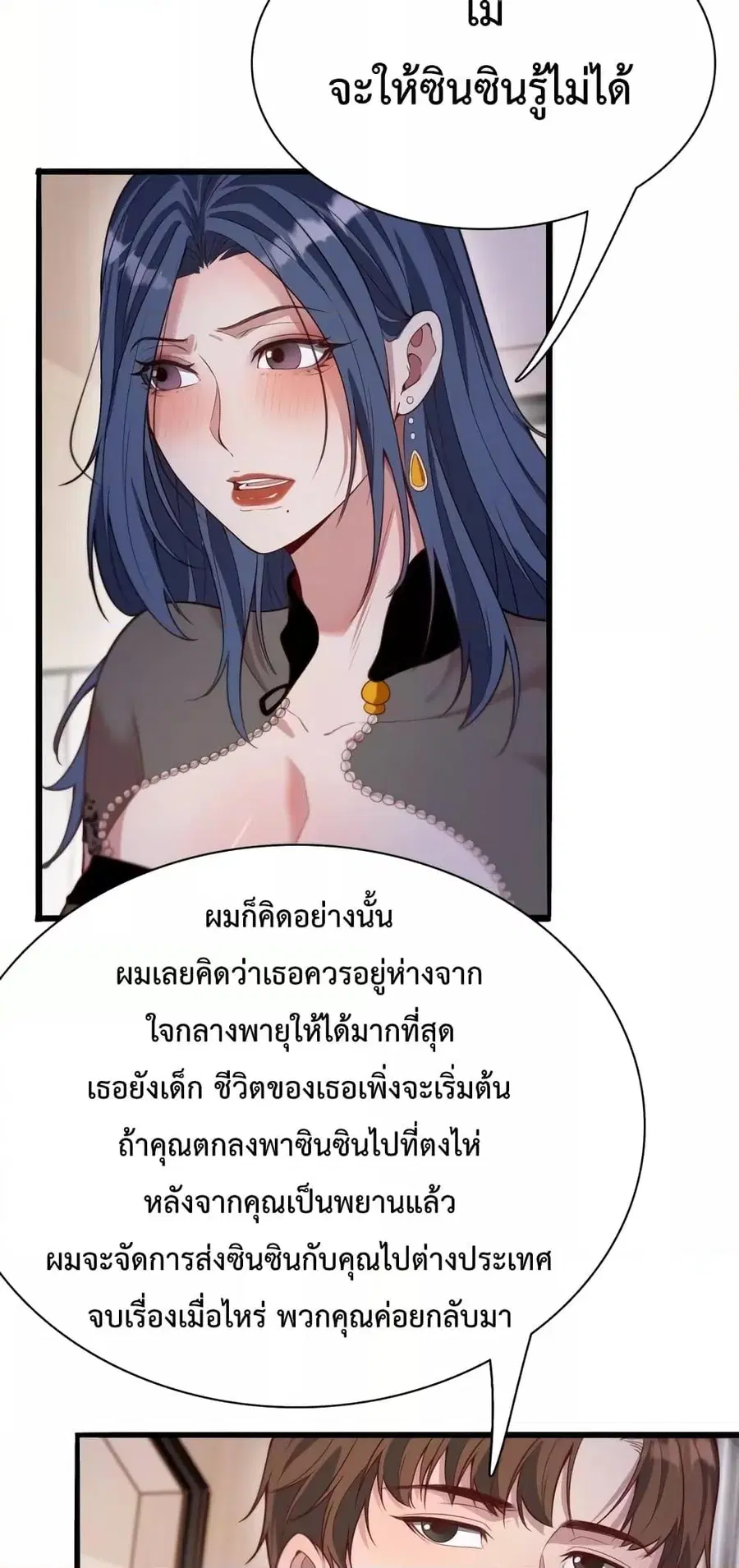 i’m stuck on the same day for a thousand years ตอนที่ 51 หน้า 27