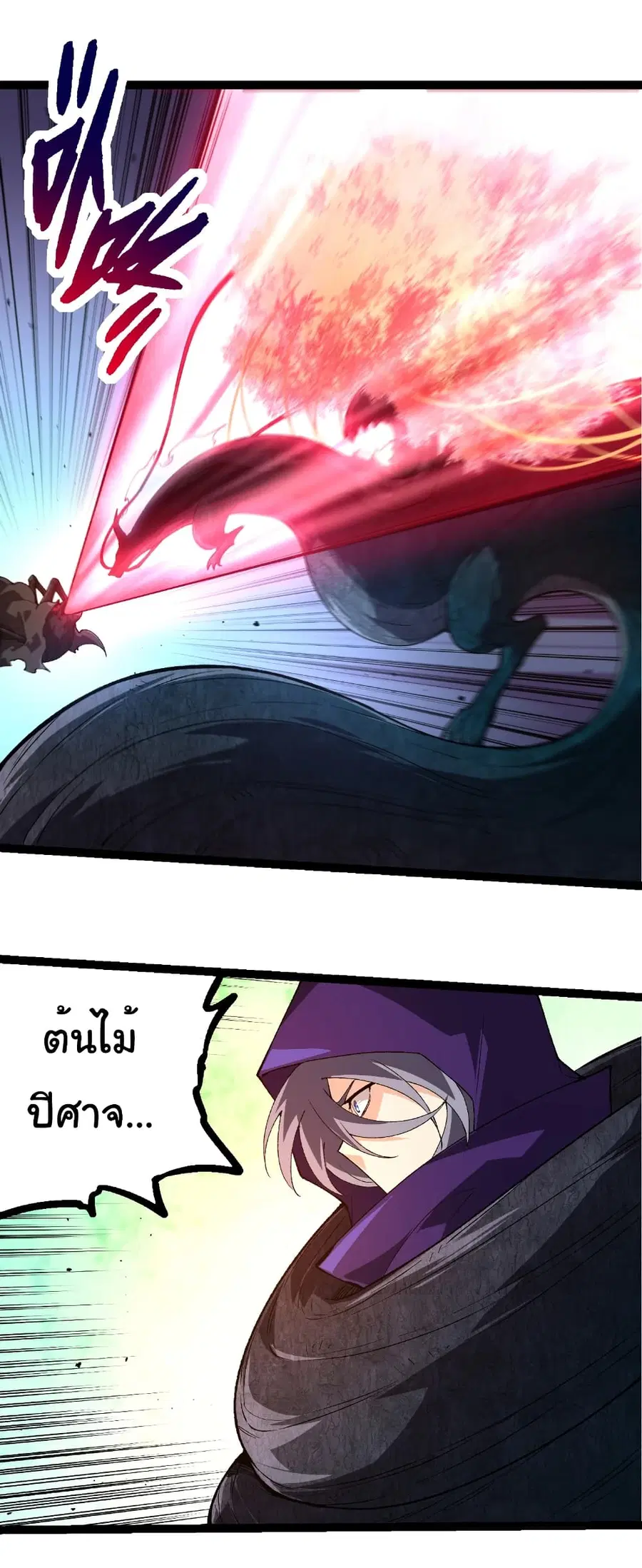 Evolution from the Big Tree ตอนที่ 278 หน้า 30